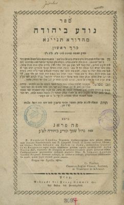 Noda BiYehuda – Mahadura Tinyana – Two Parts – Prague, 1810-1811 – First Edition. The 
