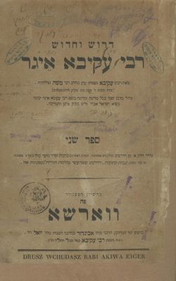 Derush VeChiddush by Rabbi Akiva Eger – Warsaw, 1839 – First Edition. The description and 