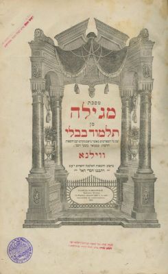 Vilna Talmud – Vilna, 1880-1886 – 13 Volumes – High-Quality Paper. The description and condition 