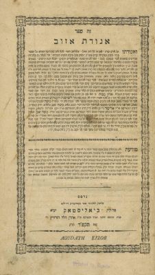 Agudat Ezov – Białystok, 1824 – Eulogies for the Gaon of Vilna and R. Chaim of Volozhin. The 
