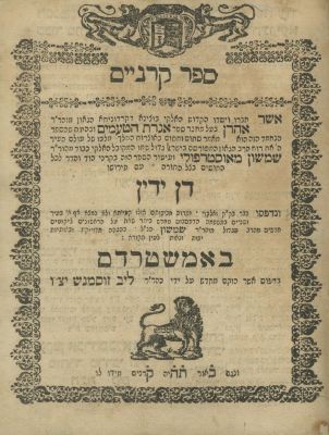 Two Kabbalah Books – Zohar Chadash – Amsterdam, 1701 / Sefer Karnayim – Amsterdam, 1765. The 