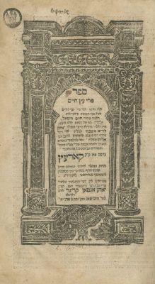 Pri Etz Chaim, by Rabbi Chaim Vital – Korets, 1782 – First Edition. The description and 