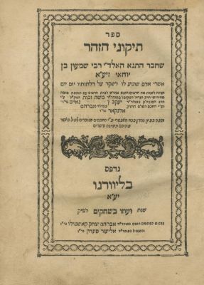 Tikkunei HaZohar – Livorno, 1789 – First Edition of the Commentary of the Remez. The description 