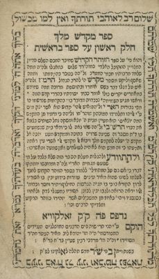 Mikdash Melech – Commentary on the Zohar – Zhovkva, 1793-1794 – Four Volumes. The description 