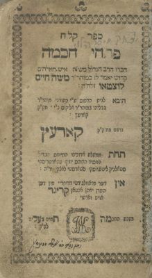 Klach Pitchei Chochma by the Ramchal – First Edition – Korets, 1785. The description and 
