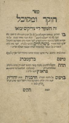 Collection of Books by the Ramchal – Printed in Russia-Poland, 1799-1855. The description and 