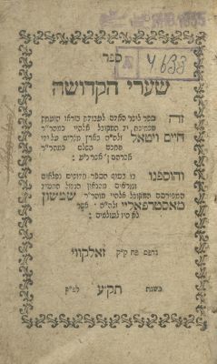 Shaarei Kedushah – Collection of Editions, 1810-1926. The description and condition report 