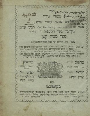 Amudei Golah (Semak) – Kopust, 1820. The description and condition report appear below in 