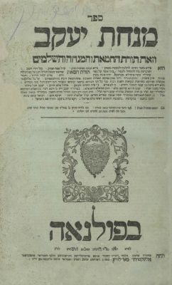 Five Books Printed in Russia-Poland – 1786-1807 – Ownership Inscriptions. The description and 