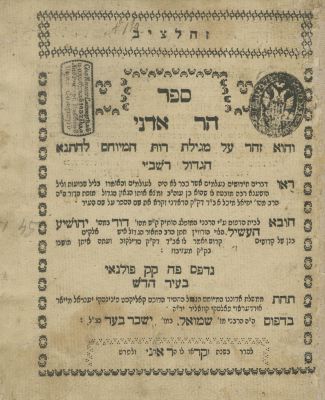 Five Books Printed in Russia-Poland – 18th-19th Centuries. The description and condition report 