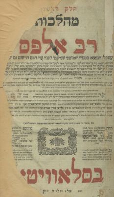 Hilchot Rav Alfas, Part I – Slavita, 1807 – Approbation by Rabbi Levi Yitzchak of Berditchev. The 