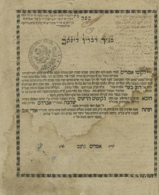 Maggid Deverav LeYaakov – Likutei Amarim by the Maggid of Mezeritch – Lviv, 1797. The 