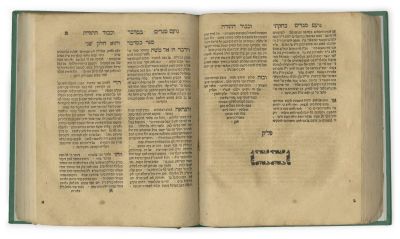 Noam Megadim UKevod HaTorah – Lviv, 1807 – First Edition – Incomplete Copy. The description and 
