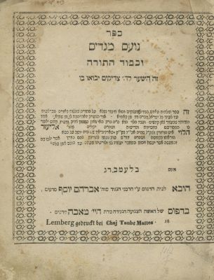 Noam Megadim UKevod HaTorah – Lviv, 1821 – Second Edition. The description and condition report 