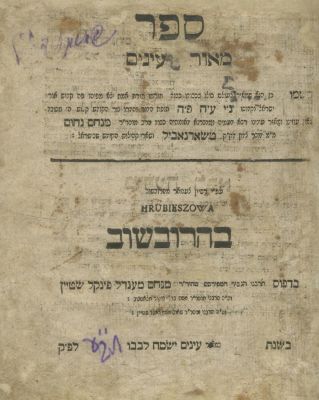 Meor Einayim (Chernobyl) – Hrubiesz&oacute;w, 1818. The description and condition report appear below 