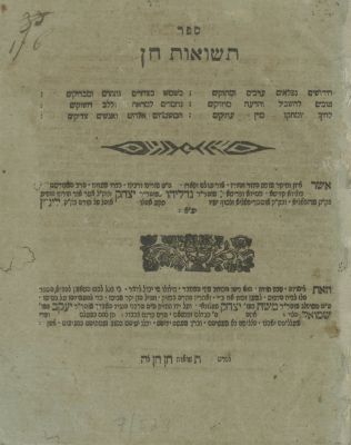 Teshuot Chen (Linitz) – Łaszcz&oacute;w, after 1816. The description and condition report appear below 