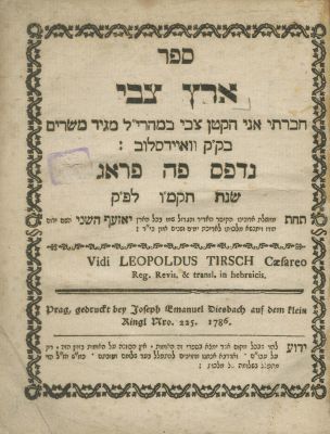 Eretz Tzvi, by the Father of Rabbi Simcha Bunim of Peshischa – Prague, 1786 – First Edition. The 