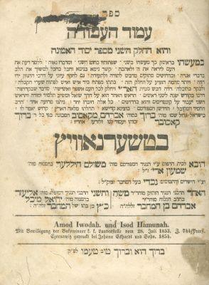 Amud HaAvodah (Kosov) – Czernowitz, 1854 – First Edition – With Bibliographically Unknown 