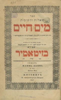 Responsa Mayim Chaim – Zhitomir, 1857 – With a Responsum Letter from the Baal Shem Tov. The 