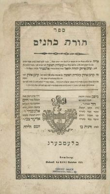 Torat Kohanim with the Asirit HaEifah Commentary (Komarno) – Lviv, 1848 – First Edition. The 
