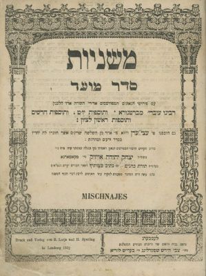 Mishnayot Komarno – Lviv, 1862 – Four Volumes. The description and condition report appear below 