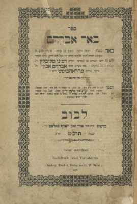 Be'er Avraham (Drohobych) – Lviv, 1868 – First, Rare Edition – Segulah Book – "Whoever Buys 