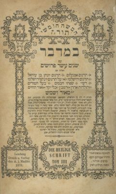 Five Books of the Torah with the Maor VaShemesh Commentary – Lviv, 1878 – Set in Five Volumes. Th 