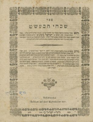 Shivchei HaBaal Shem Tov – Collection of Editions – 18th-19th Centuries. The description and 