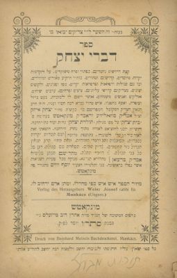 Collection of Chassidic Books – Stories and Biographies – Europe and Jerusalem, 1906-1954. The 