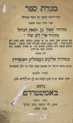Megillat Sefer – Eulogy on R. Shaul Rabbi of Amsterdam – Amsterdam, 1790. The description and 