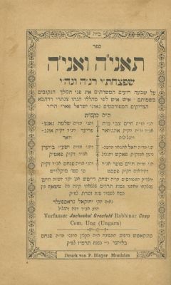 Collection of Eulogy Books of Hungarian Rabbis and Various Figures – Europe, 1873-1919. The 