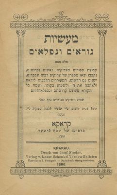 Collection of Folktale Books – Stories of Tzadikim and Chassidut – 1883-1933. The description 
