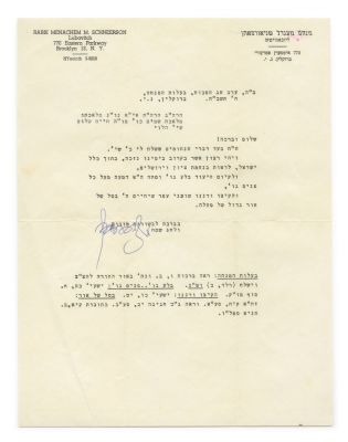 Letter from the Lubavitcher Rebbe – Erev Sukkot 1964 – Thanking for a Message of Condolences 