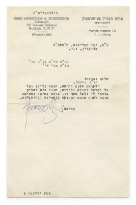 Letter of Good Year Wishes from the Lubavitcher Rebbe – Elul 1962. The description and condition 