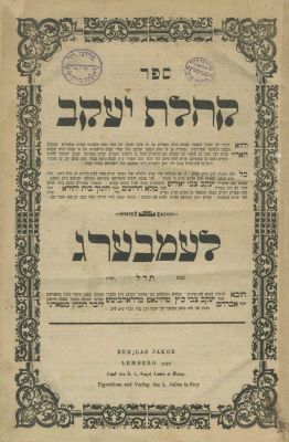 Kehillat Yaakov – Lviv, 1870 – Copy of Rebbe Mordechai David Teitelbaum. The description and 