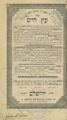 Three Kabbalah Books Printed in Jerusalem – Dedication by Rabbi Sasson Son of R. Moshe Perciado 