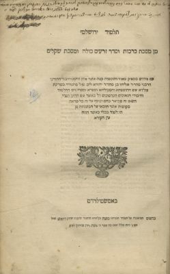 Jerusalem Talmud – Order Zera'im with the Commentary of Rabbi Eliyahu Fulda – Amsterdam, 1710 – 