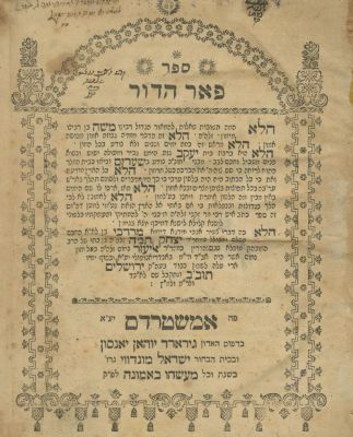 Pe'er HaDor – Amsterdam, 1765 – First Edition – Dedication Signed by Rabbi Yaakov Berdugo. The 