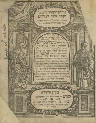 Commentary of the Tur on the Torah – With Ittur Bikkurim – F&uuml;rth, 1752 – Signature of Rabbi 