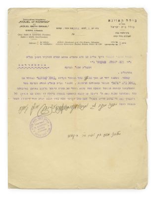 Letter from Rabbi Avraham Dov Ber Kahana Shapira Author of Devar Avraham – Kovno, Nissan 1929. Th 