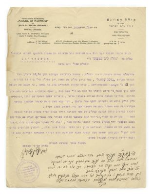 Collection of Letters from the Administration of Kollel Kovno – 1929-1938. The description and 