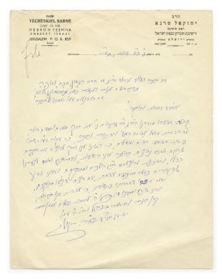 Letter from Rabbi Yechezkel Sarna Dean of the Knesset Yisrael Hebron Yeshiva – Jerusalem, 1958. T 