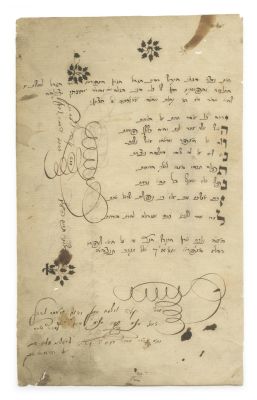 Manuscript, Epitaph Composed by Rabbi Yehonatan Eybeschutz to be Inscribed on His Grave. The 
