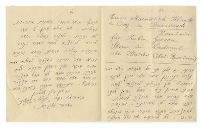 Yalkut HaGershuni on the Talmud – Two Parts – First Edition / Letter from the Author Rabbi 