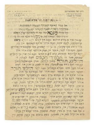 Letter from Rebbe Chaim Yoel Moshkovitz of Sambor – Sambor, Tevet 1938. The description and 