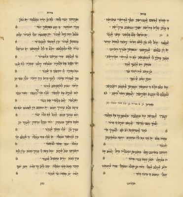 Manuscript, Yemenite Diwan – Jerusalem, 1932. The description and condition report appear below 