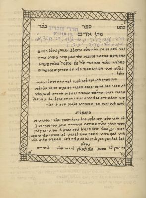 Manuscript, Matan Adam and Other Works on the Laws of Shechitah – Aden, 1940. The description 