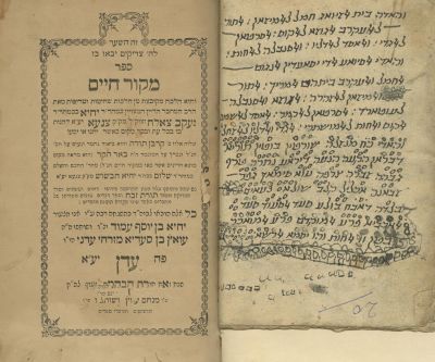 Collection of Books Printed in Aden (Yemen) – 19th-20th Centuries – With Several Handwritten Leaves