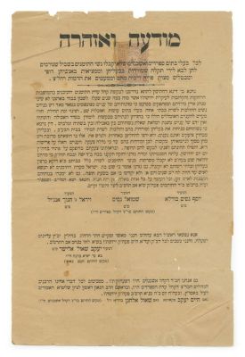Collection of Proclamations and Notices – Yemenite Community in Eretz Israel – Early to 