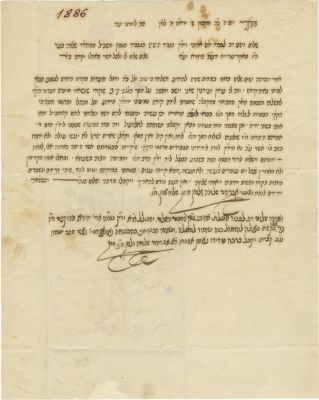 Letter from the Emissary Rabbi Avraham Shlomo Zalman Tzoref – One of the Leaders of the 